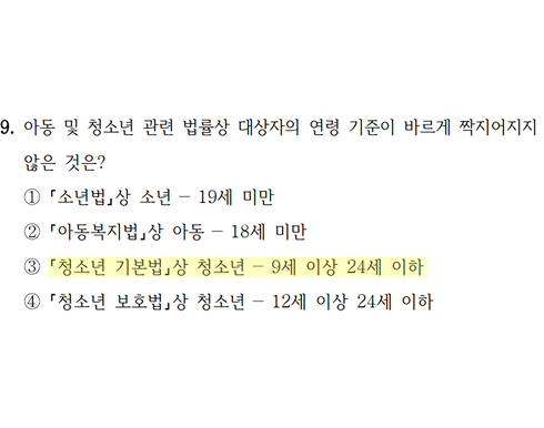 2025 지방직 9급 9번